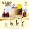 【3支起售】银天使VSOP 50ml【买3支即赠玩转味蕾特调软饮盲盒3瓶，闻香杯1个】 商品缩略图3