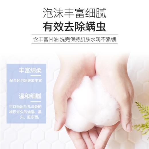 五福素皂-莲花皂（控油祛痘母婴佳选） 商品图2
