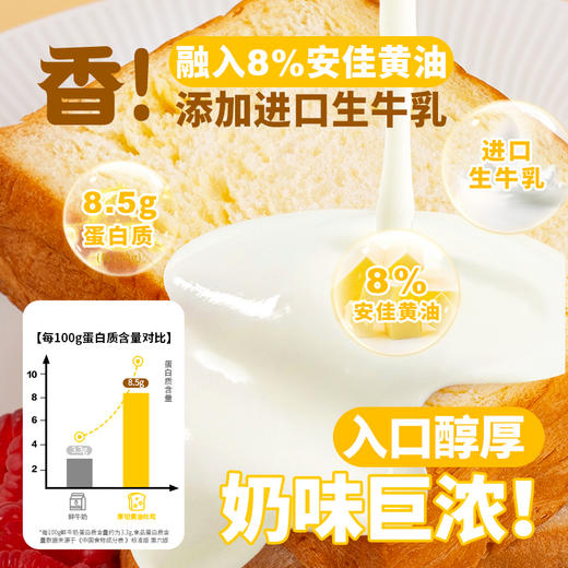 厚切黄油吐司面包 能量补给营养又方便 大人小孩放心吃1000g[福利品] 商品图2