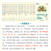 快捷语文 每日一读全彩版4本 商品缩略图1