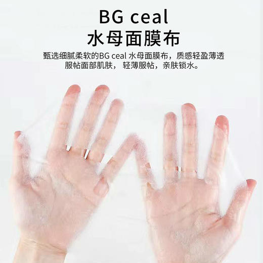 薇洒赋颜盈润面膜35g*8片/臻妍水漾面膜35g*8片 商品图4