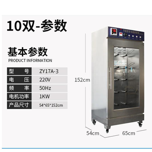 17A多功能烘鞋机10双 22双 商品图3