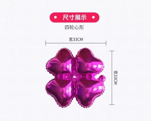 【资材】四叶草铝膜气球  18寸  50个装 商品图9