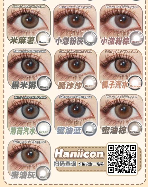 haniicon，99/一副，138/两副，168/三副（商品详情任选） 商品图4