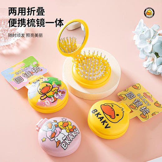 「两用折叠款！便携梳镜」可爱折叠梳子塑料便携镜 居家日用两用顺发不打结按摩梳礼品学生美发梳 商品图0
