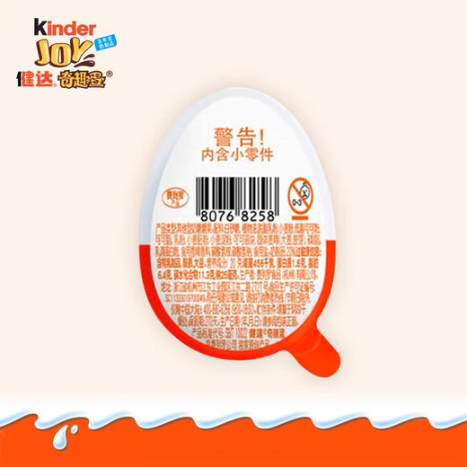 B215 Kinder健达奇趣蛋牛奶巧克力男孩版 商品图2