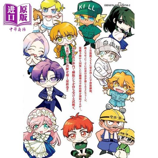 【中商原版】漫画 工作细胞LADY 5 原田重光 はたらく細胞LADY 讲谈社 日文原版漫画书 商品图3