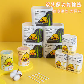 「双头多用！三款可选」双头化妆棉签掏耳尖头棉签 化妆用棉签纸棒居家日用婴儿棉棒耳朵脱脂棉
