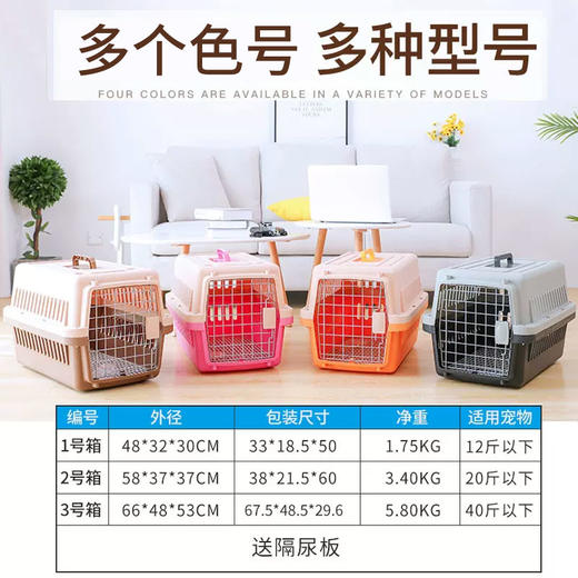 宠物航空箱 外出便携笼子箱包托运车载狗笼 商品图1