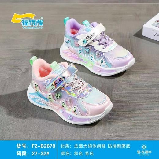 福得隆新款皮面大棉休闲鞋女童2678       27-32码 商品图0