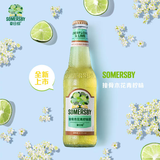 Somersby夏日纷苹果酒330ml*24瓶 （苹果味/黑莓味/西瓜味）女士甜酒果啤果味啤酒整箱销售 商品图13