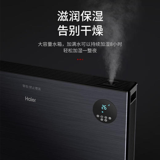 海尔（Haier） 大面积石墨烯取暖器客厅欧式快热炉对流节能轻音防水电暖气片家用电暖器无光烤火炉 【石墨烯速热】等离子杀菌加湿HKS2206HX 商品图5