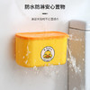 「大小两款可选」壁挂卫生间免打孔塑料卡通抽纸盒 黄鸭款纸巾盒 居家日用卫生间防水纸巾架 商品缩略图0