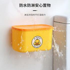 「大小两款可选」壁挂卫生间免打孔塑料卡通抽纸盒 黄鸭款纸巾盒 居家日用卫生间防水纸巾架