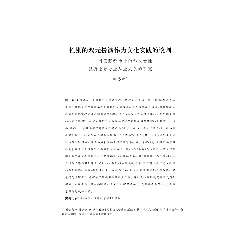 试读PDF-9787308215725(1-1)-都市文化研究(第1辑)_011.jpg