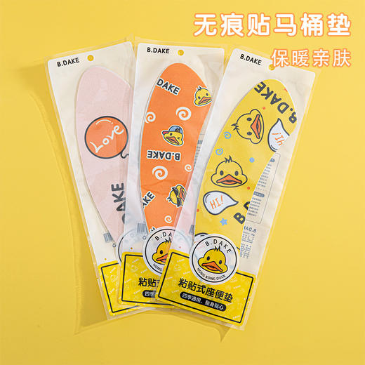 「三款可选！无痕贴马桶垫」印花卡通粘贴式马桶贴 居家日用素色可反复水洗浴室马桶坐垫坐便垫 商品图0