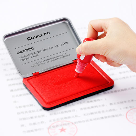 齐心 B3737 金属印章印台 105*66 商品图2