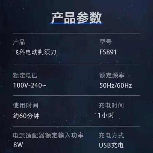 飞科（FLYCO） 电动剃须刀小飞碟  ZJ 商品图4