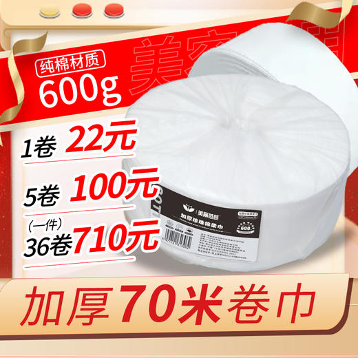 美丽芭芭-加厚珍珠棉柔巾（600克）黑标 超大加厚 洗脸巾 洁面巾 纸巾 商品图0