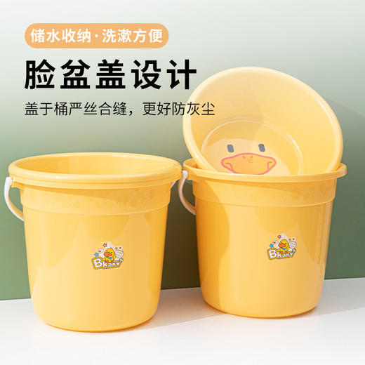 「洗脸盆、水桶两件套」黄鸭款塑料水桶洗衣脸盆套装 居家日用清洁工具带盖手提储水盆桶加厚大容量宿舍洗衣桶 商品图3
