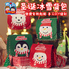 2022圣诞节小礼物冰雪背包手工diy幼儿园装饰圣诞树创意制作材料儿童 商品缩略图0