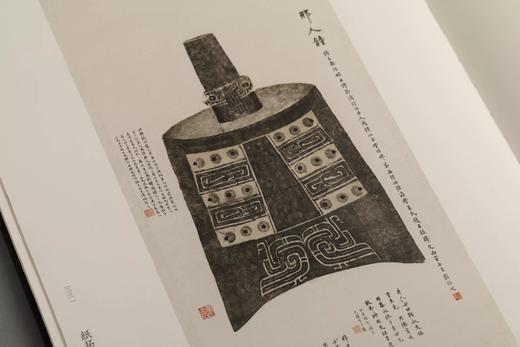编号限量本：《纸拓千秋：国家图书馆藏古器物全形拓题跋集》，8开，全2册，精装函套，上海书画出版社2019年一版一印，定价1680， 编号限量本售价：1338元。 商品图13