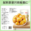 百草味 甘栗仁栗子干果休闲零食 趣味童年零食每日坚果炒货特产  熟板栗仁80g/袋 商品缩略图3