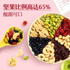 良品铺子综合果仁 每日坚果混合干果孕妇零食大礼包礼盒礼品核桃开心果腰果葡萄干750g*1 商品缩略图2