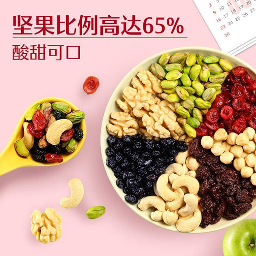 良品铺子综合果仁 每日坚果混合干果孕妇零食大礼包礼盒礼品核桃开心果腰果葡萄干750g*1 商品图2
