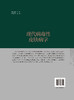 正版 现代病毒性皮肤病学 杨慧兰 高兴华主编 病毒性皮肤病基础理论病原学特征临床表现诊断防治 北京大学医学出版社9787565926921 商品缩略图4