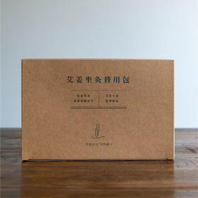 艾姜坐灸替用包（5包）