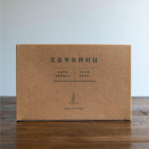 艾姜坐灸替用包（5包） 商品图0