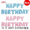 【资材】生日铝膜球 商品缩略图1