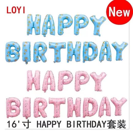 【资材】生日铝膜球 商品图1