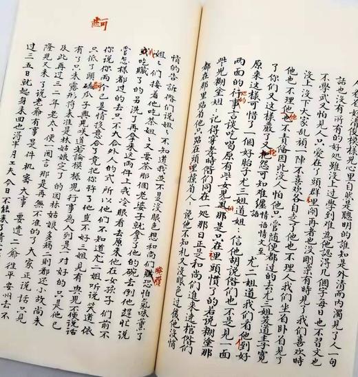 线装影印《脂砚斋重评石头记》（己卯本）（全5册），（清）曹雪芹 著，约大16开大小，上海古籍出版社出版， 定价1380，售价638元。 商品图12