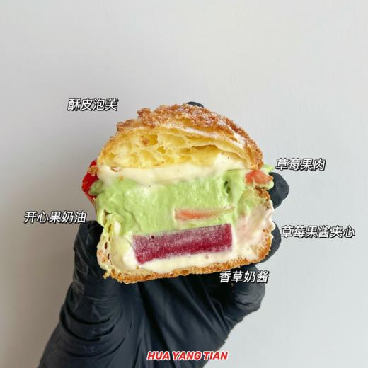 甜品 🍔草莓小汉堡·开心果草莓泡芙🍓 商品图1