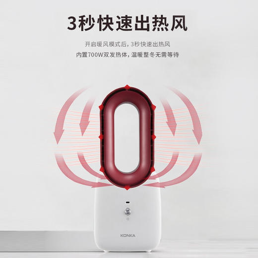 康佳冷暖风机 商品图1