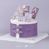 【4267】高贵气质·紫色旗袍蛋糕（C类） 商品缩略图0
