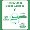【团购】力荐 益适优复合益生菌 安抚肠胃 PROBIO-FIT 商品缩略图1