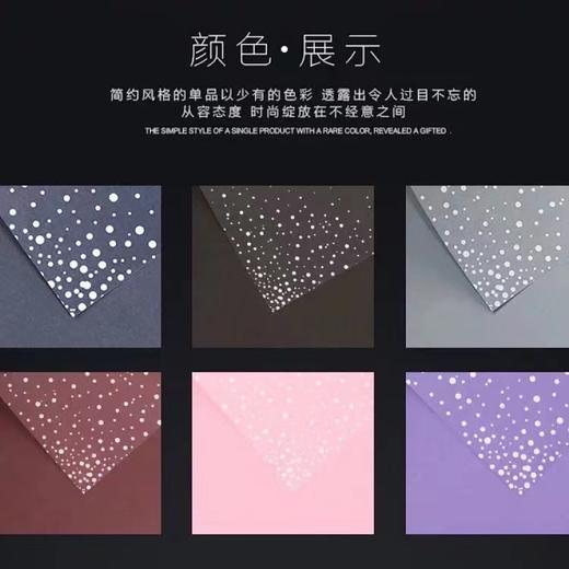 【资材】时尚星空纸  多色可选 商品图4