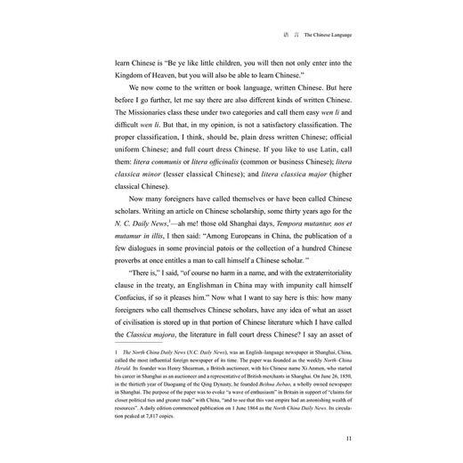 中国文化精粹（汉英释本）/浙江大学出版社/殷凌云/责编:徐凯凯 商品图3