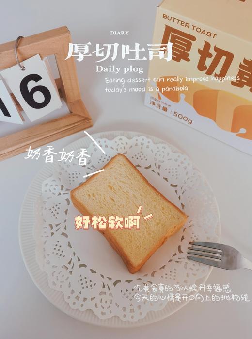 厚切黄油吐司面包 能量补给营养又方便 大人小孩放心吃1000g[福利品] 商品图4
