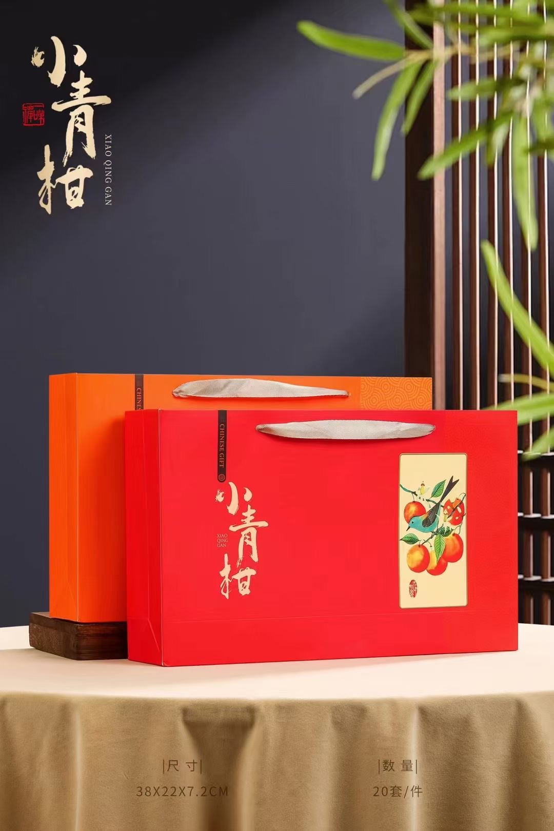 小青柑礼盒新年礼盒空礼盒双色可选多种搭配