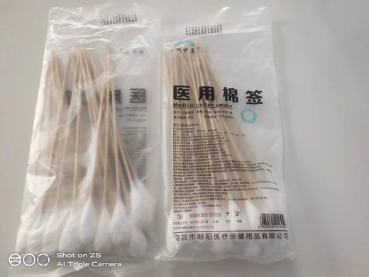 器械号 朝伊康 医用棉签（医用大棉签）  有效期20280301 商品图7