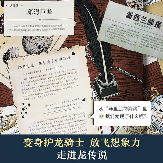 【赵健的读书日记】乐乐趣-龙的方舟 护龙者的科学探险手记（赠拼图） 商品图1