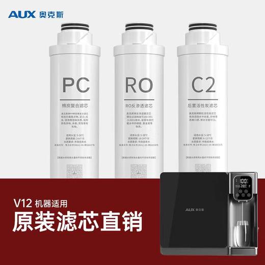 奥克斯V12机型原装滤芯 商品图0