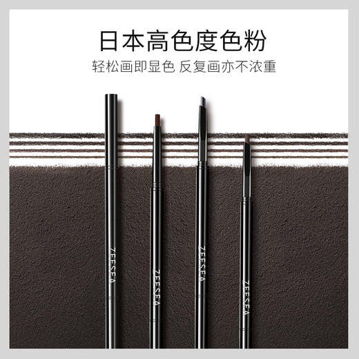 [眉笔]【到手价13.3元丨39.9元任选3件】ZEESEA滋色立体灵动眉笔极细眉笔（任选3件，拍下立减） 商品图1