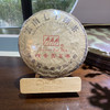普洱茶｜清香园·云南七子饼茶，2003普洱熟茶，岁藏珍品，少量库存，净含量357克，喝好茶，好茶就喝聚茗缘 商品缩略图0