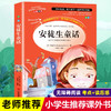 安徒生童话 美绘版 商品缩略图0