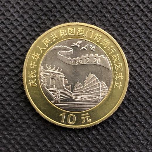 1999年澳门回归纪念币  2枚一套 商品图2